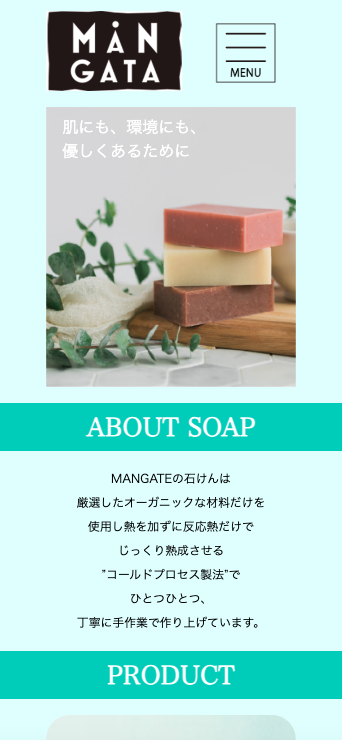 モバイル石鹸販売サイト