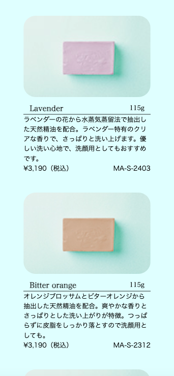 モバイル石鹸販売サイト