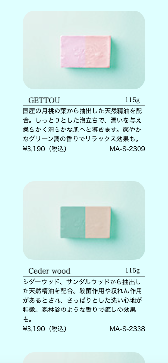 モバイル石鹸販売サイト