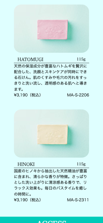 モバイル石鹸販売サイト