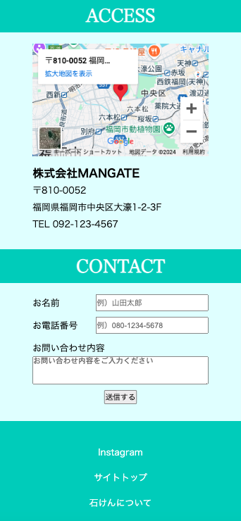 モバイル石鹸販売サイト