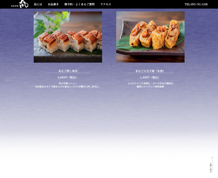 モバイル石鹸販売サイト
