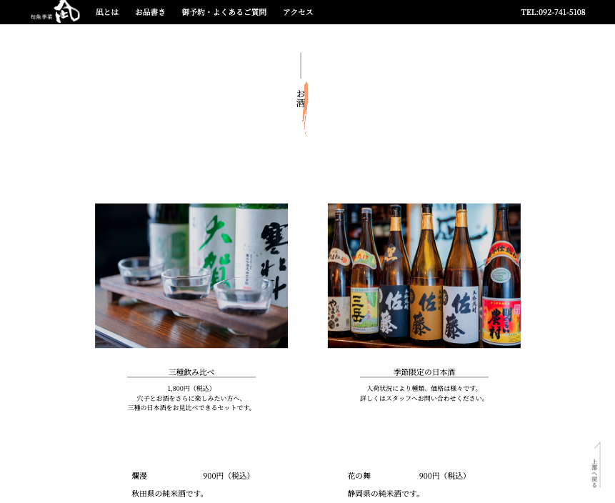モバイル石鹸販売サイト