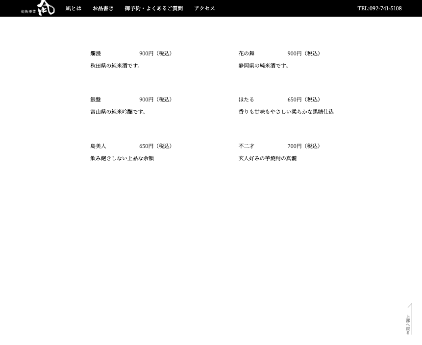 モバイル石鹸販売サイト