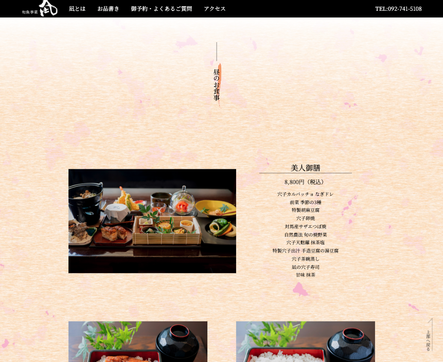 モバイル石鹸販売サイト