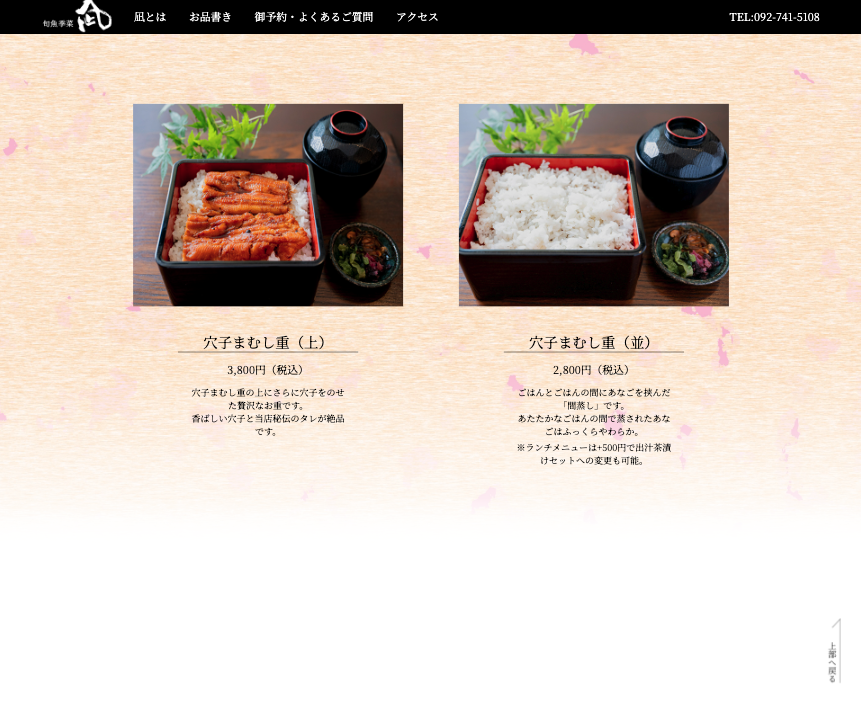 モバイル石鹸販売サイト