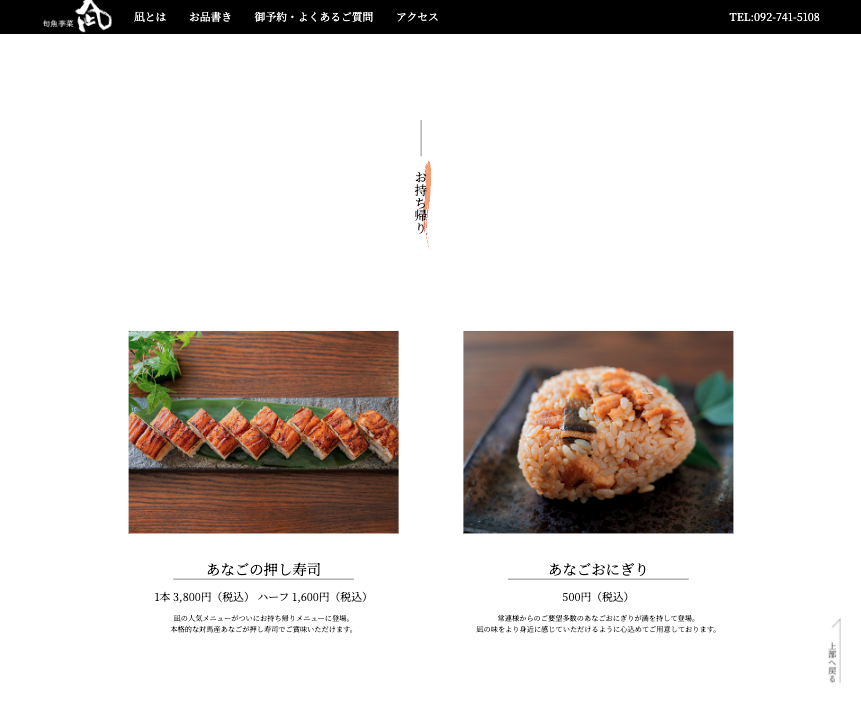 モバイル石鹸販売サイト