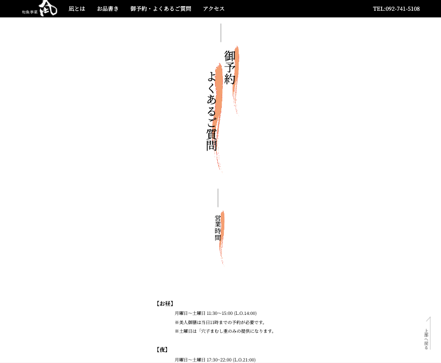 モバイル石鹸販売サイト
