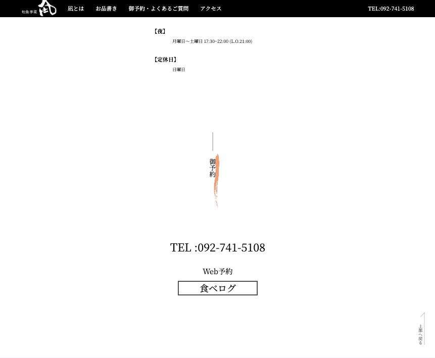 モバイル石鹸販売サイト
