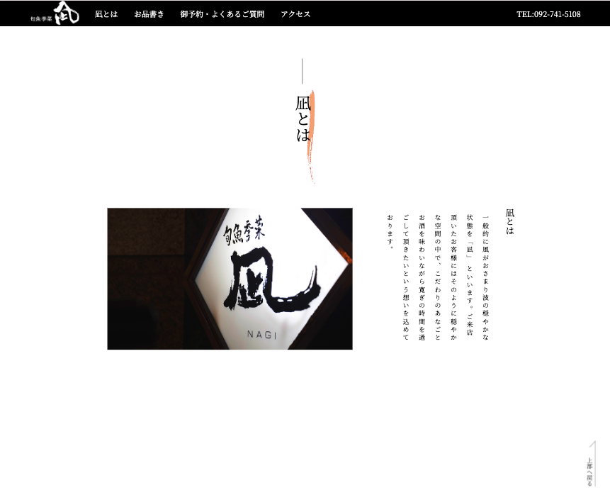 モバイル石鹸販売サイト
