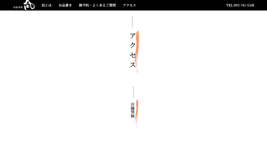 モバイル石鹸販売サイト