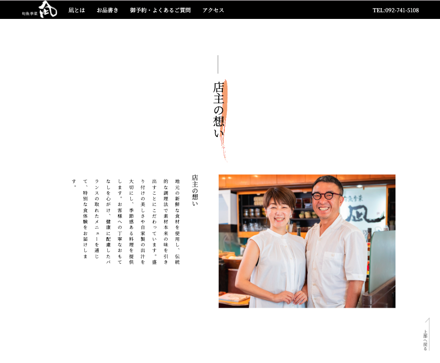 モバイル石鹸販売サイト