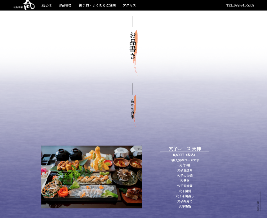 モバイル石鹸販売サイト