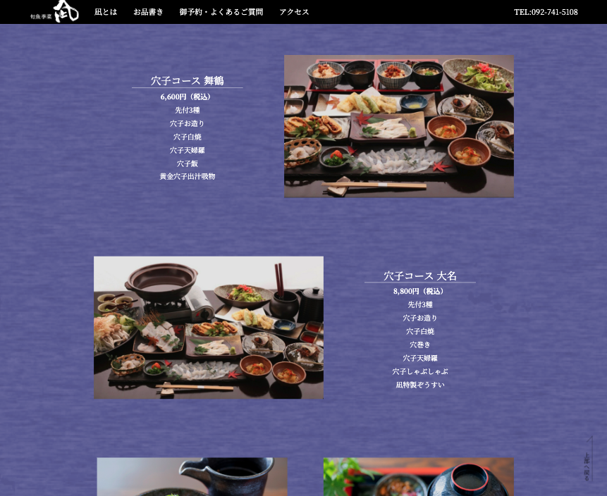 モバイル石鹸販売サイト