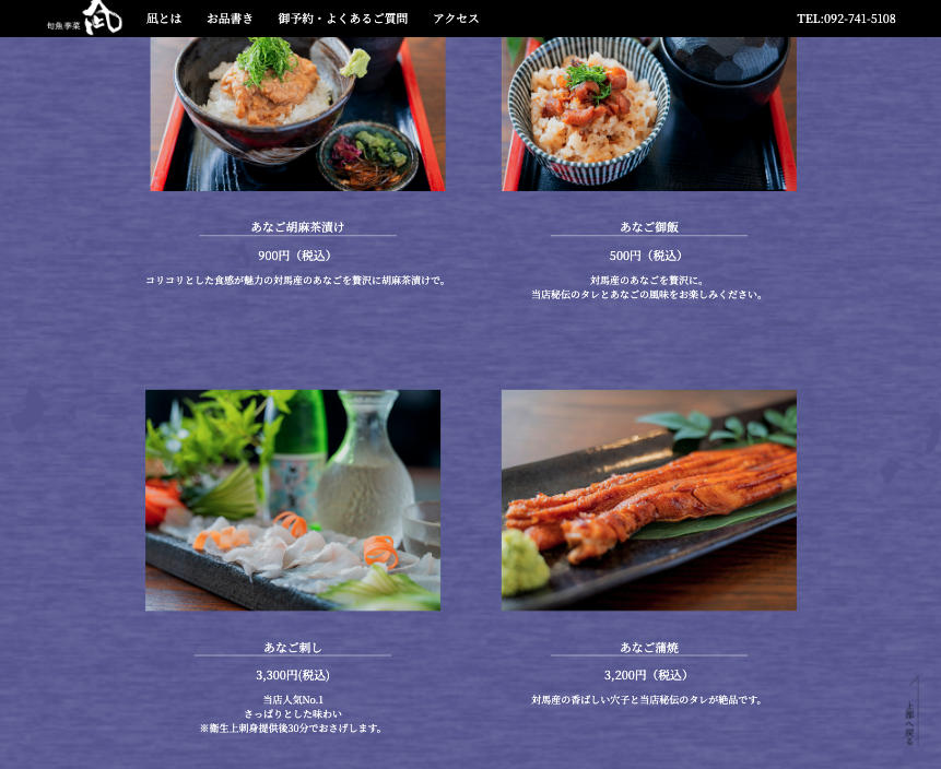 モバイル石鹸販売サイト